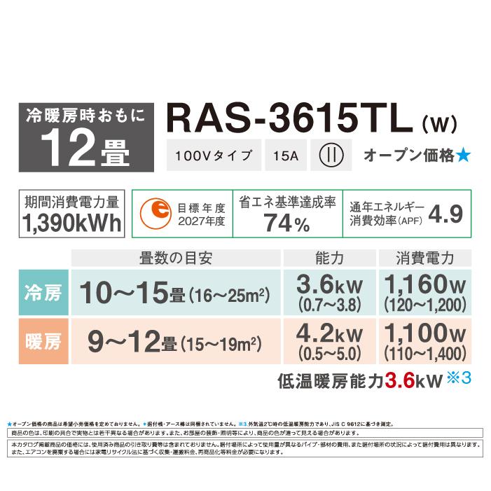 RAS-3615TL-W