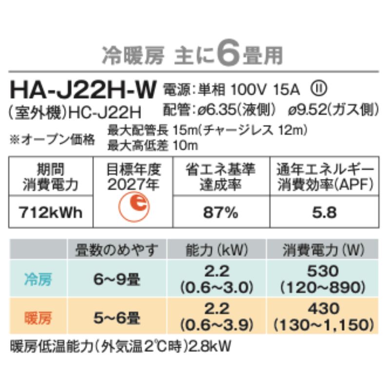 HA-J22H-W