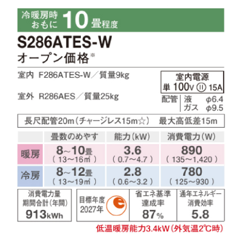 S286ATES-WE