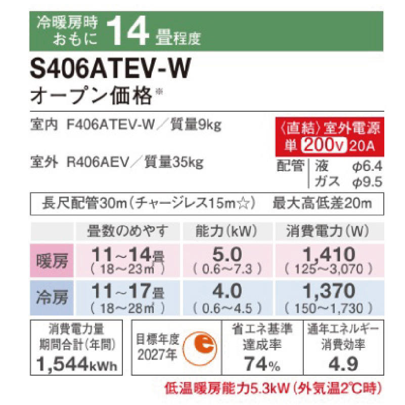 S406ATEV-WE2