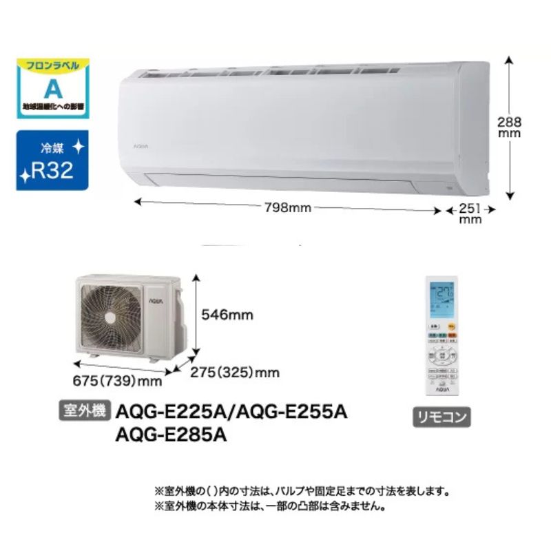 AQA-E225A-W