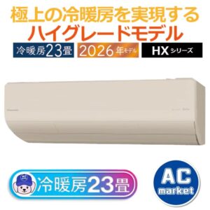 CS-716DHX2-C エアコン 23畳用 パナソニック エオリア 2026年モデル HXシリーズ ノーブルベージュ クーラー 単相200V