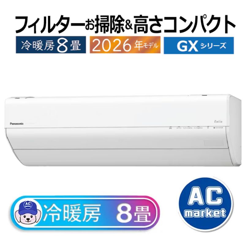 CS-256DGX-W