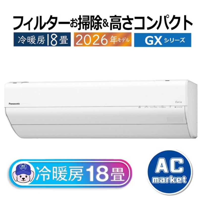 CS-566DGX2-W