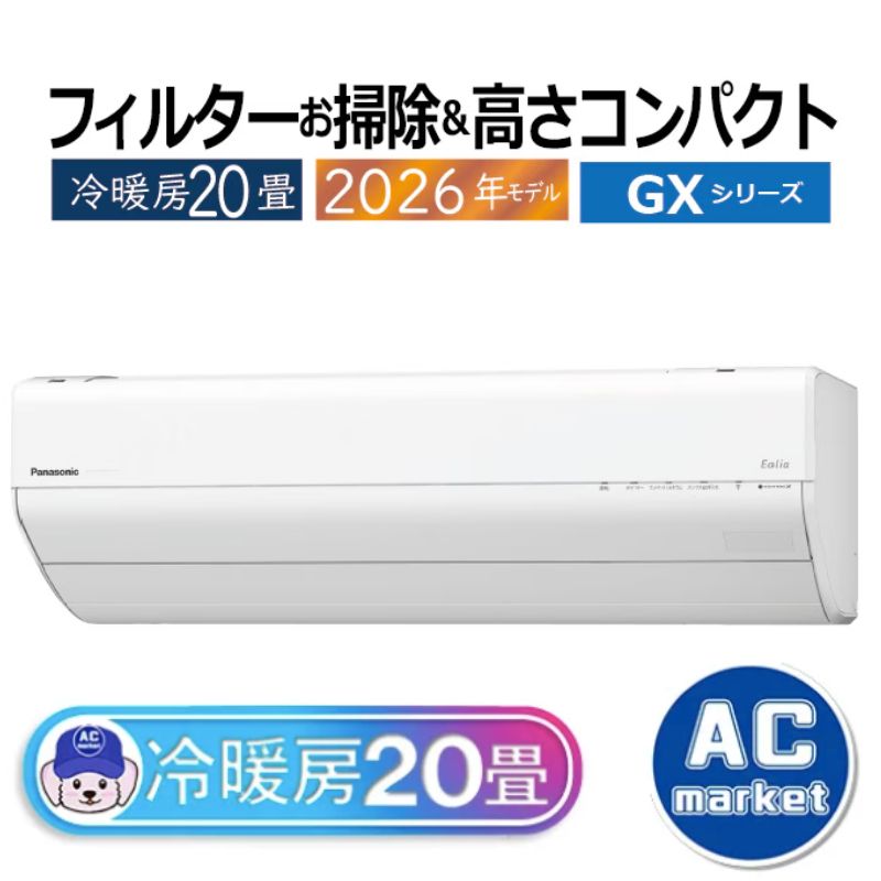 CS-636DGX2-W