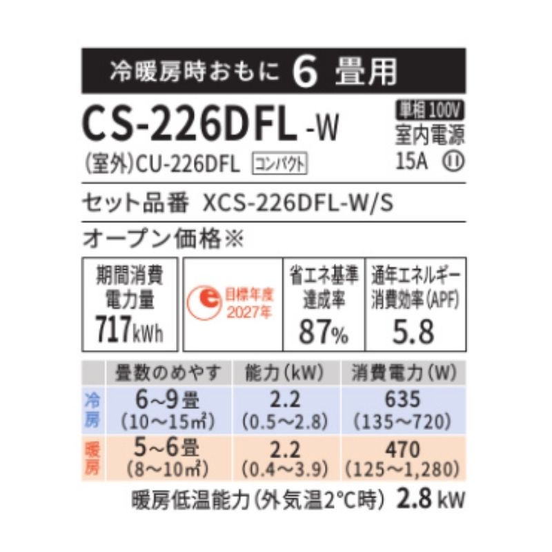 CS-226DFL-W
