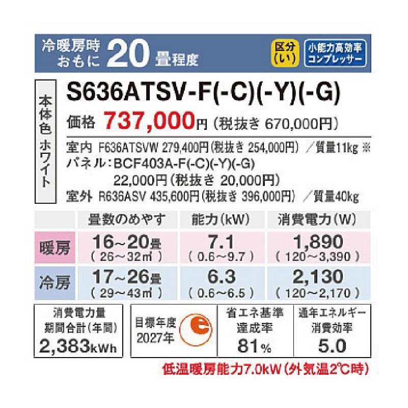 S636ATSV-F