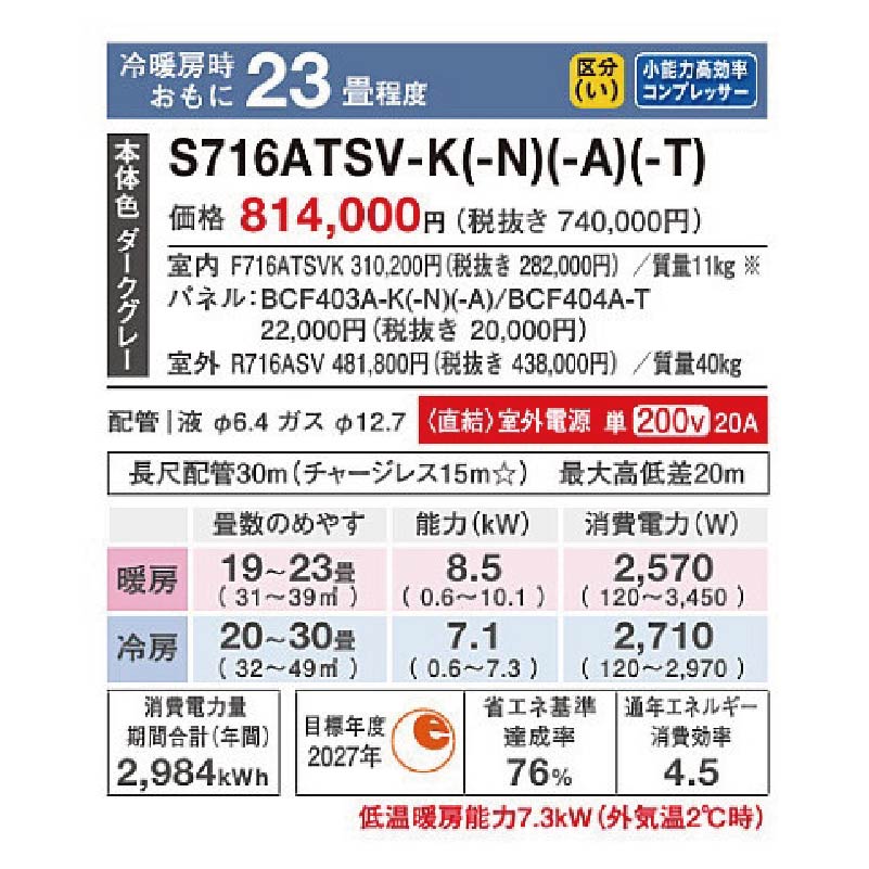 S716ATSP-K
