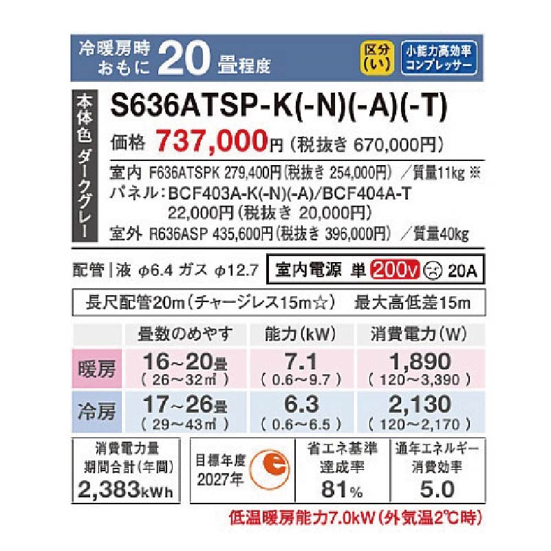 S636ATSP-T