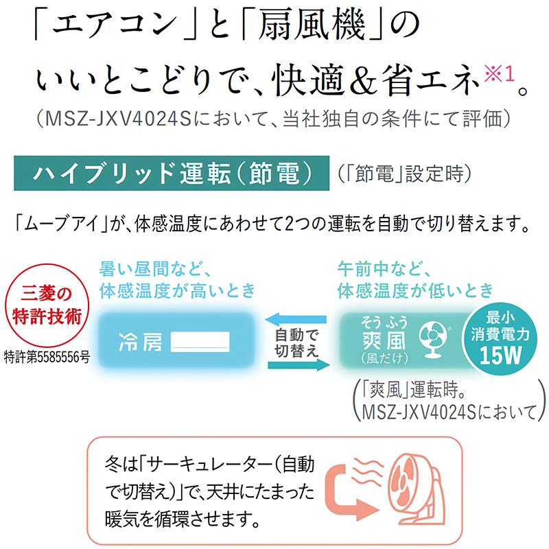 MSZ-JXV2226-W