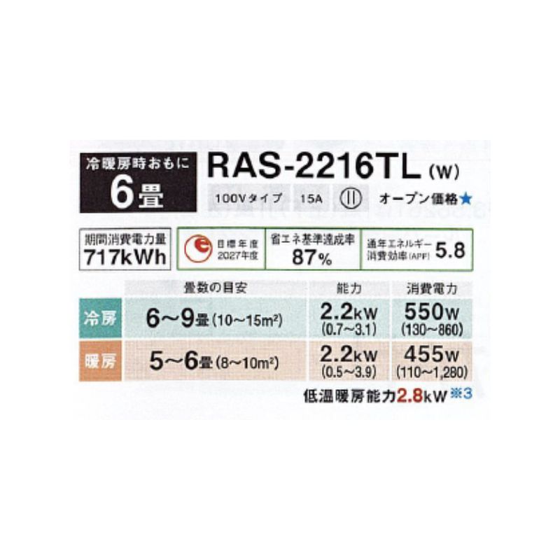 RAS-2216TL-W