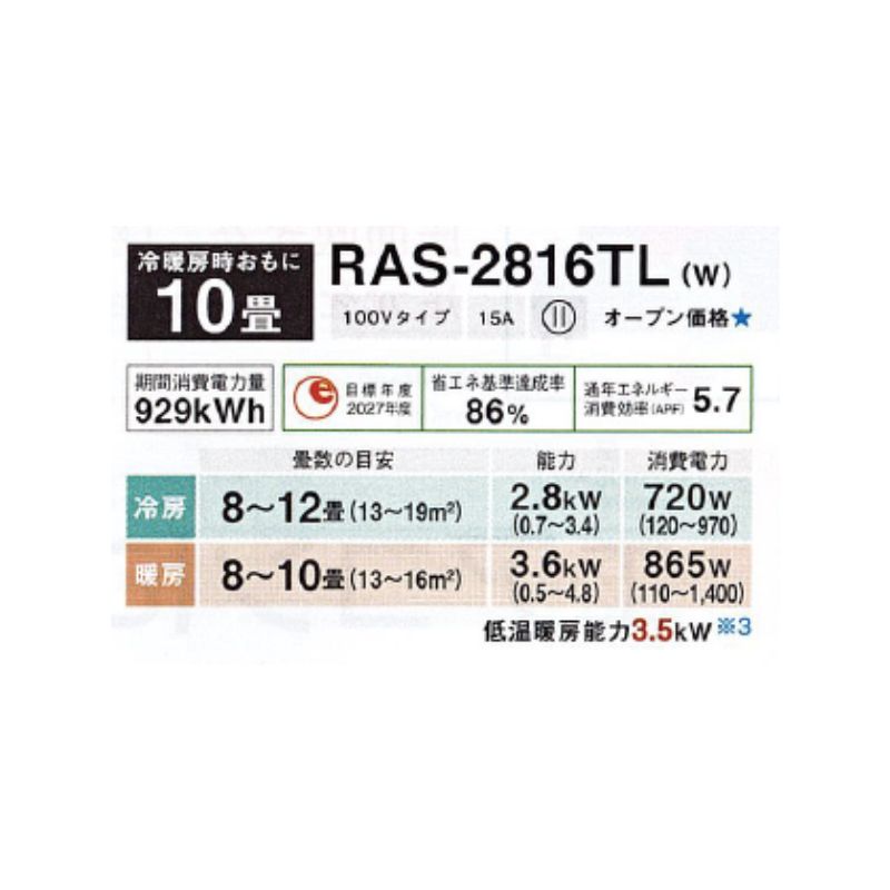 RAS-2816TL-W