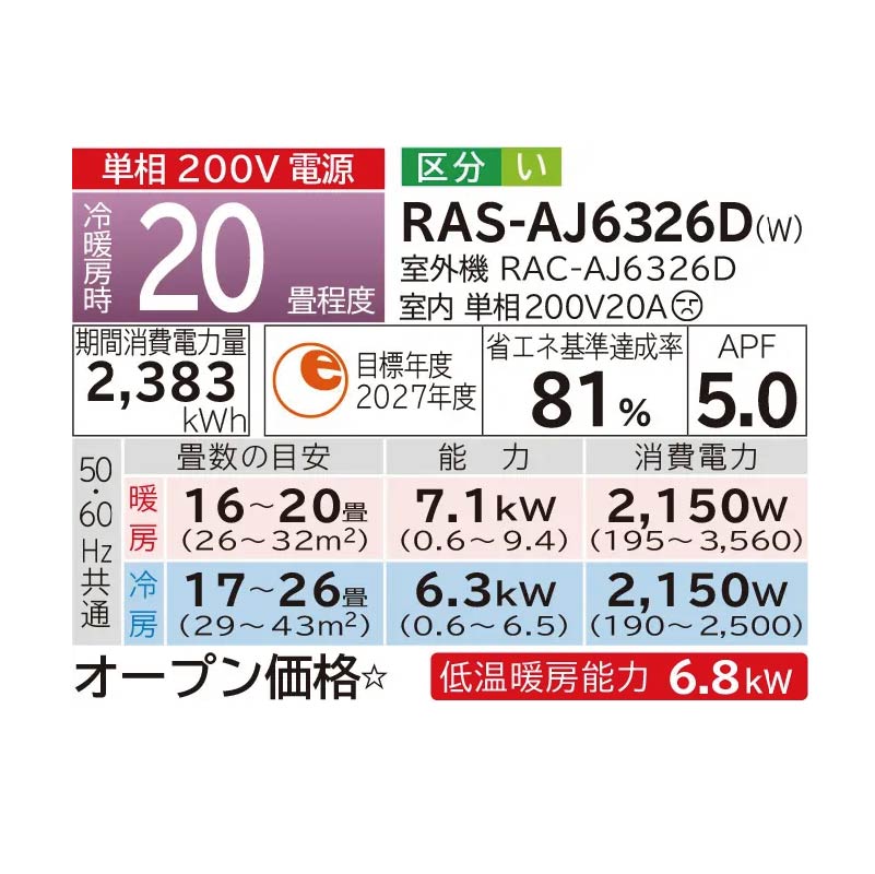 RAS-AJ6326D-W