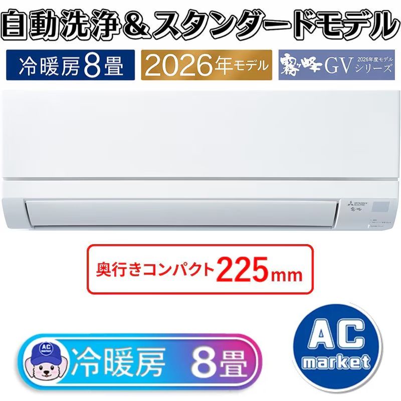 MSZ-GV2526-W