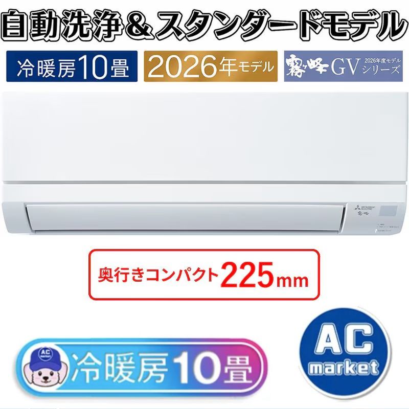 MSZ-GV2826-W