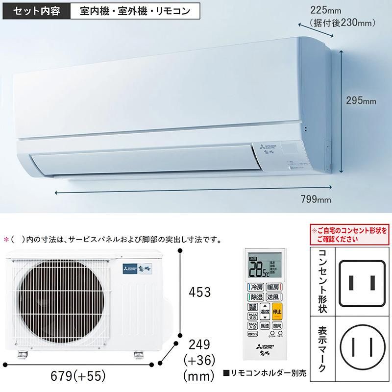 MSZ-GV2826-W