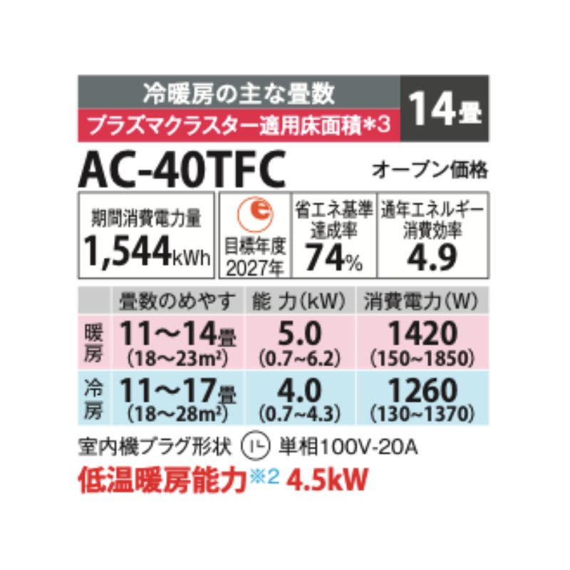 AY-P40H-W