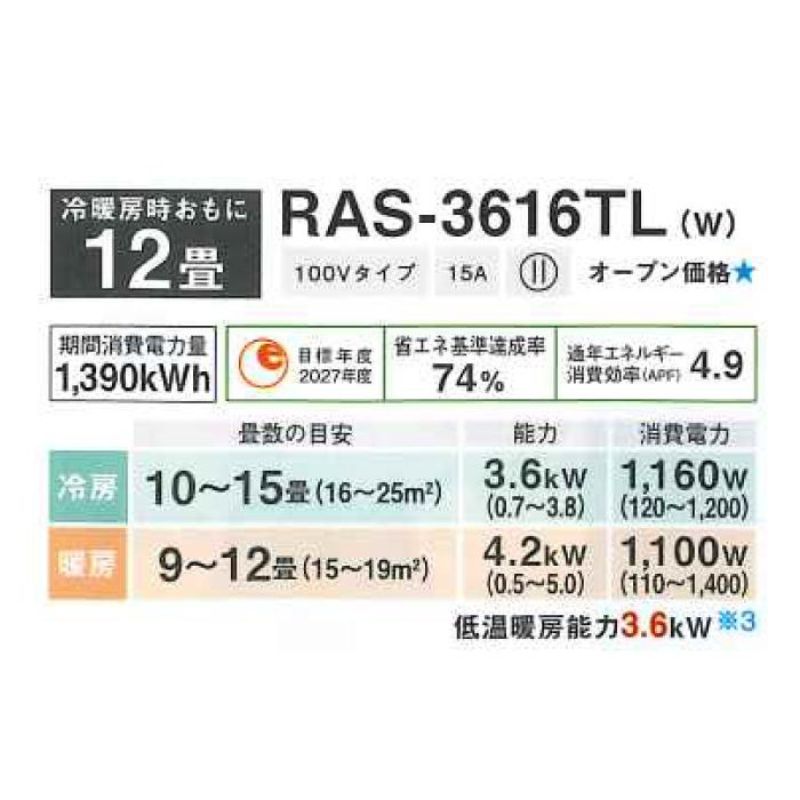 RAS-3616TL-W