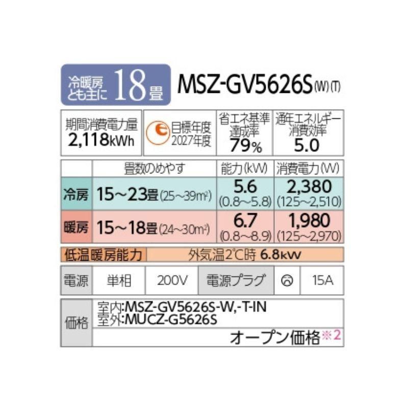 MSZ-GV5626S-W