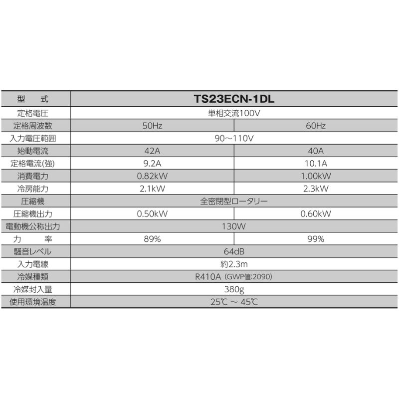 TS23ECN-1DL
