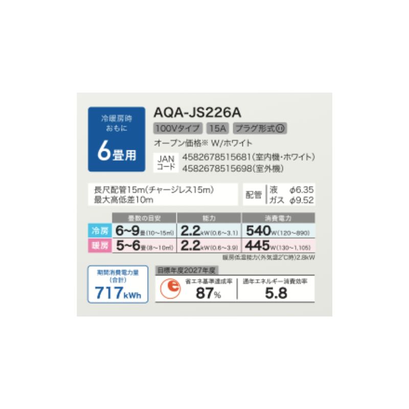 AQA-JS226A-W