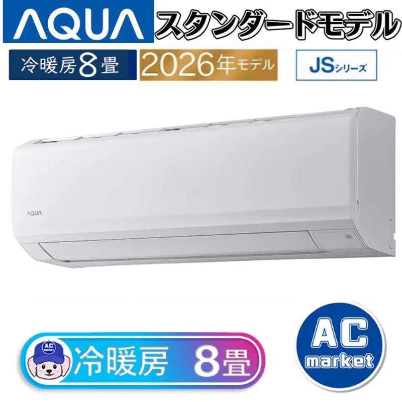 AQA-JS256A-W