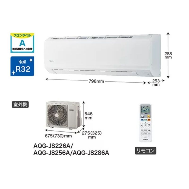 AQA-JS256A-W