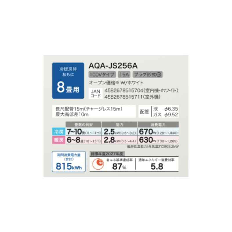 AQA-JS256A-W