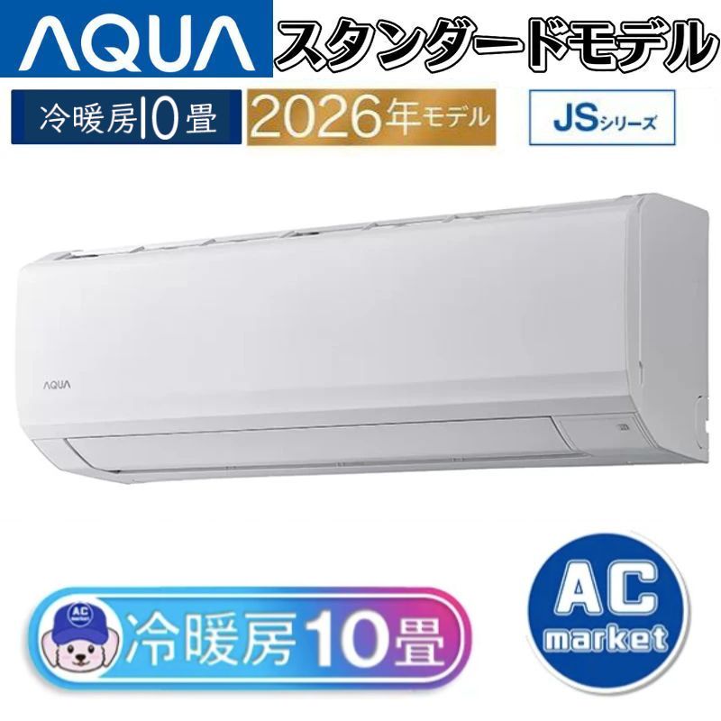 AQA-JS286A-W
