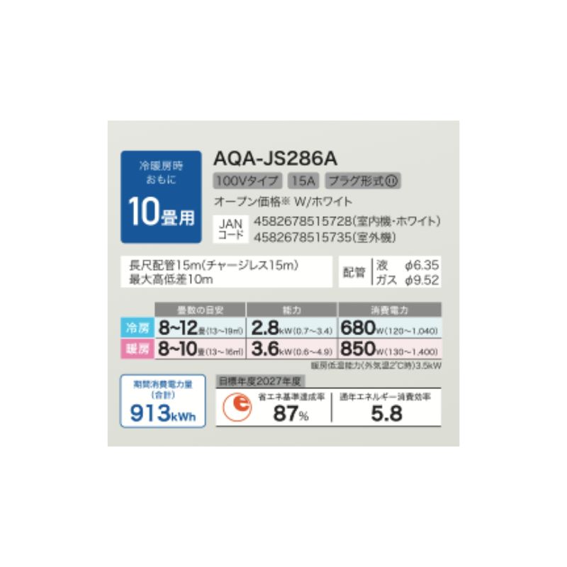 AQA-JS286A-W