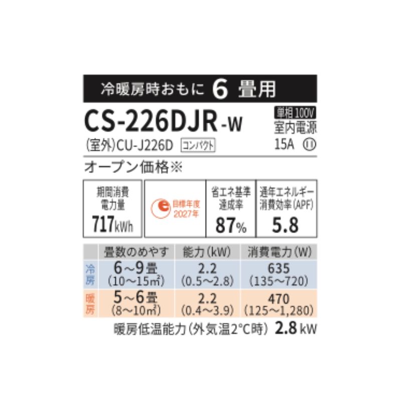 CS-226DJR-W