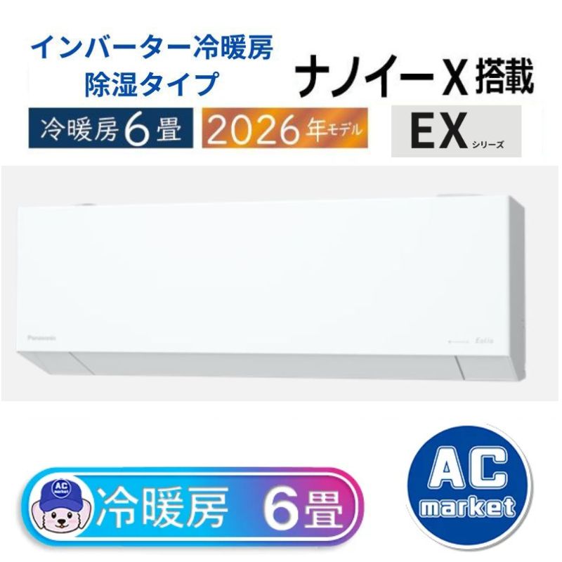 CS-EX226D-W