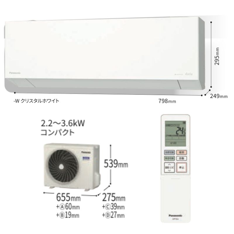 CS-EX226D-W
