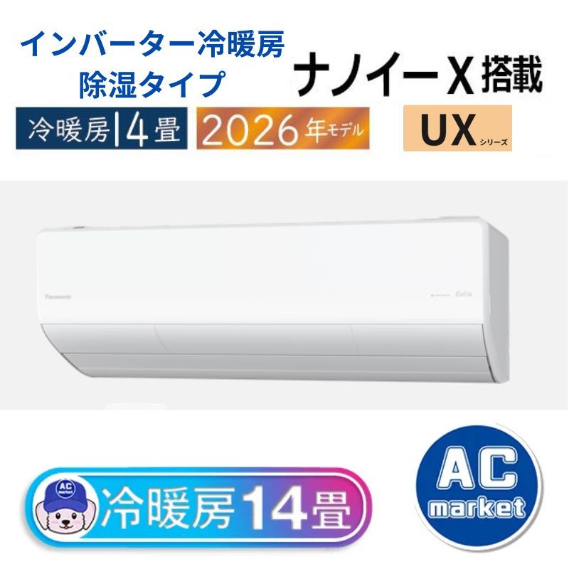 CS-UX406D2-W