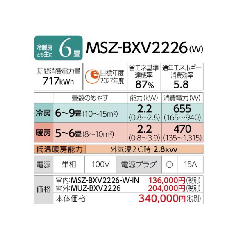 MSZ-BXV2226-W