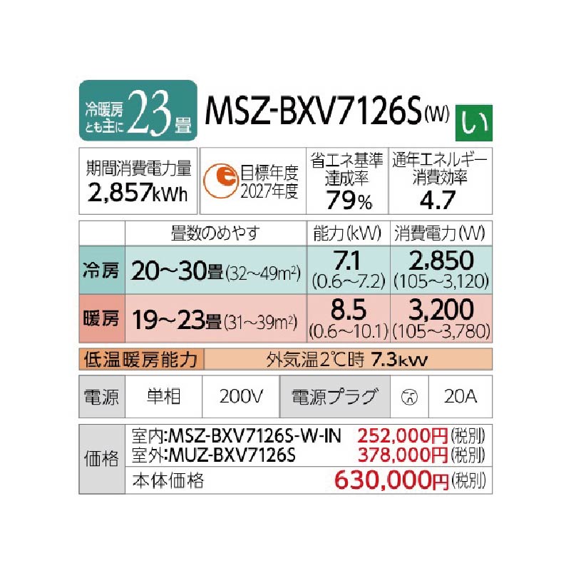 MSZ-BXV7126S-W