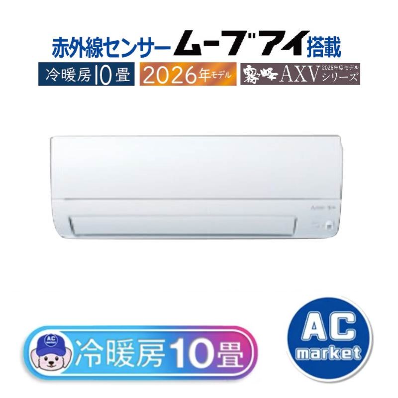 MSZ-AXV2826S-W