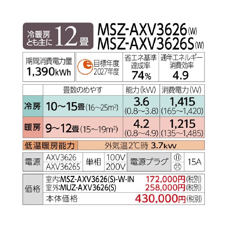 MSZ-AXV3626-W