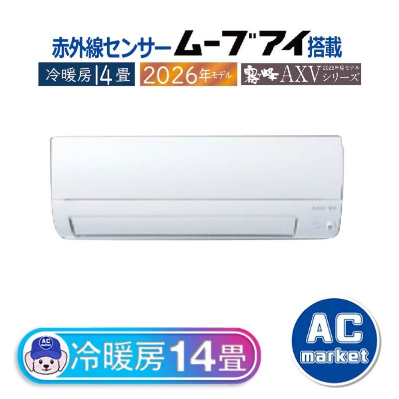 MSZ-AXV4026S-W