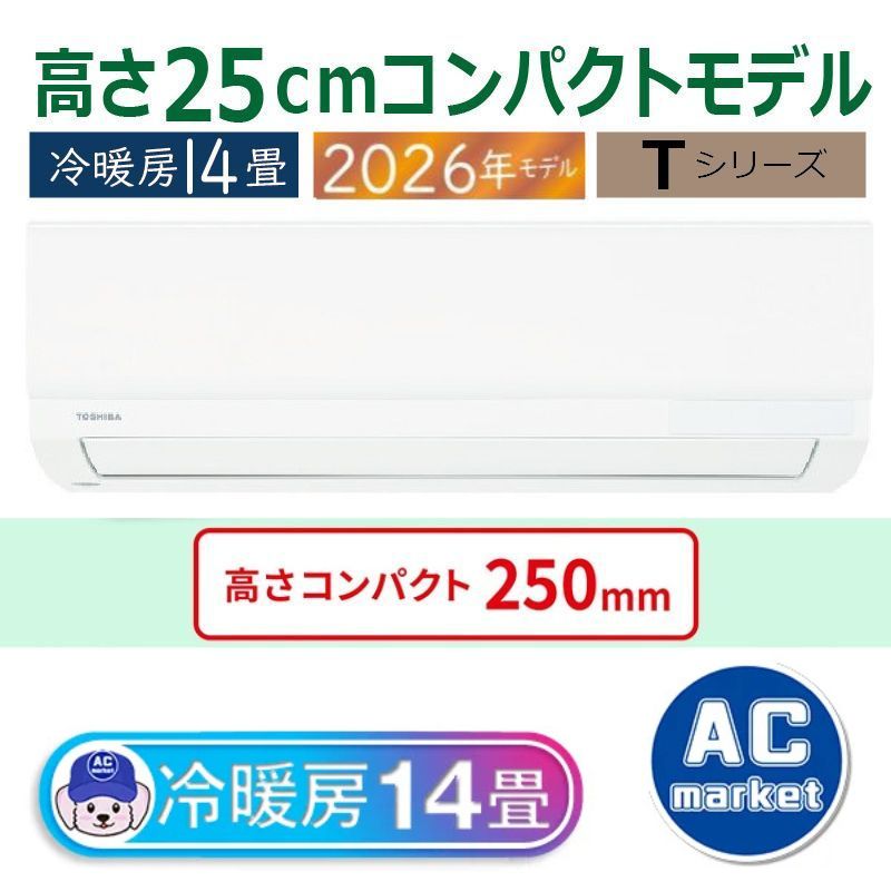 RAS-4026T-W
