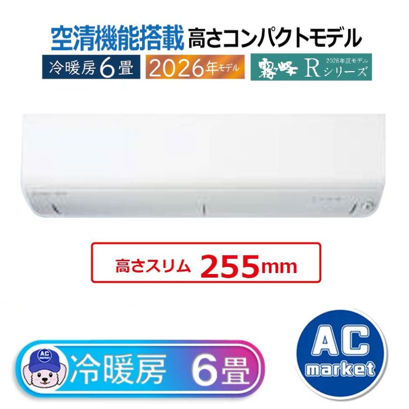 MSZ-R2226-W
