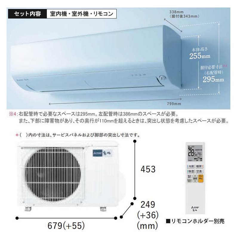 MSZ-R2226-W