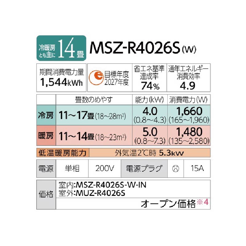 MSZ-R4026S-W