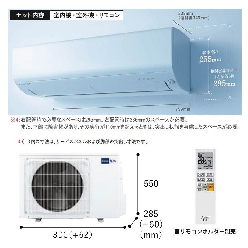 MSZ-R5626S-W