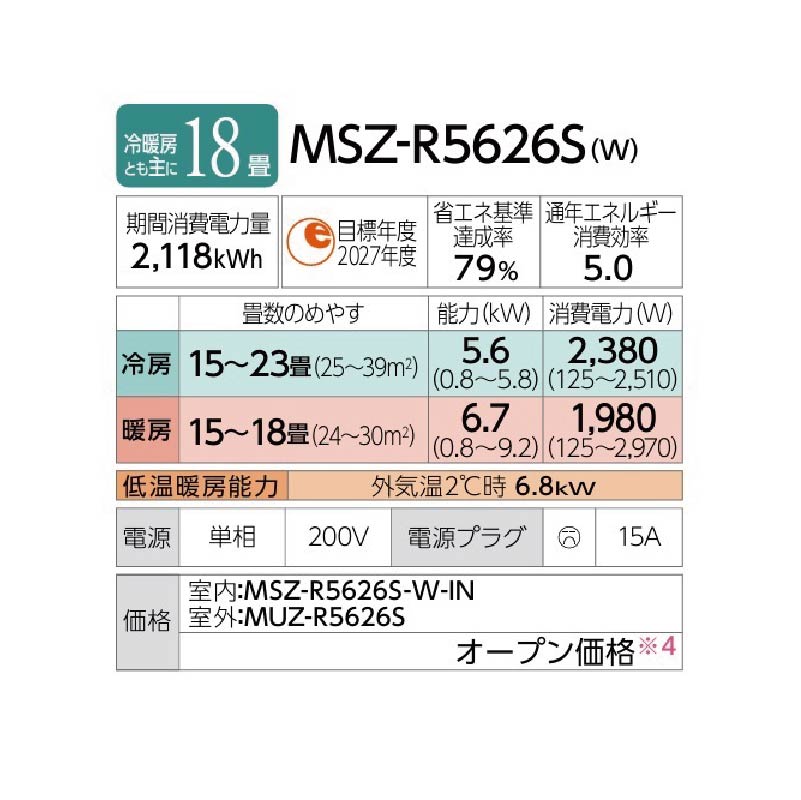MSZ-R5626S-W