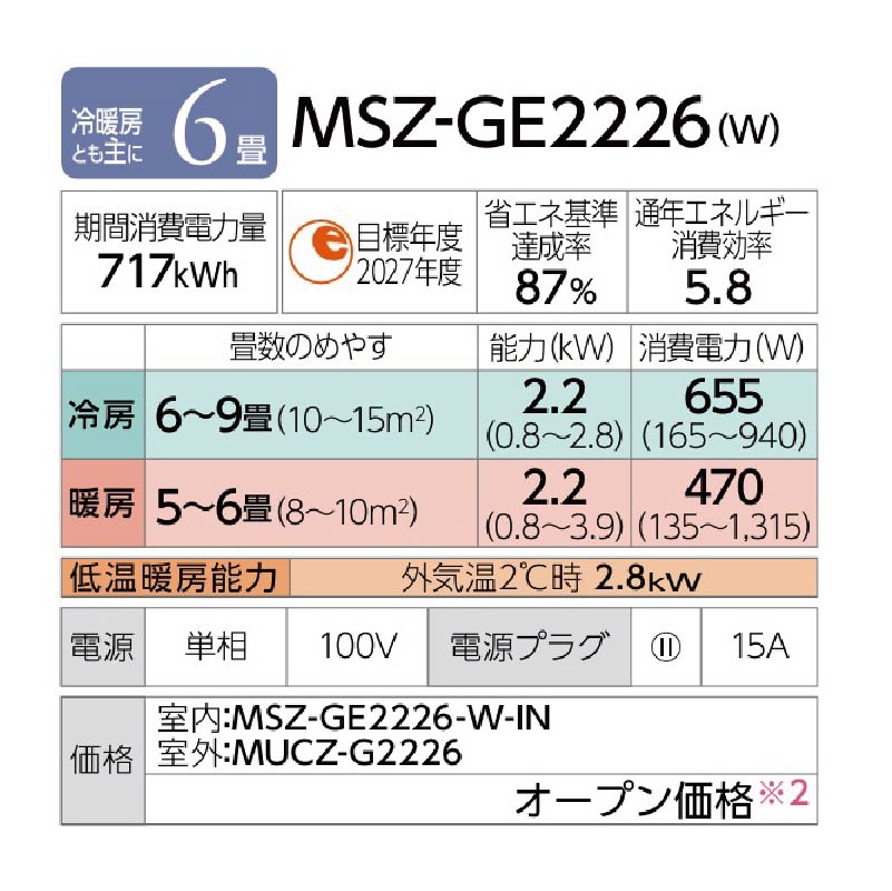 MSZ-GE2226-W