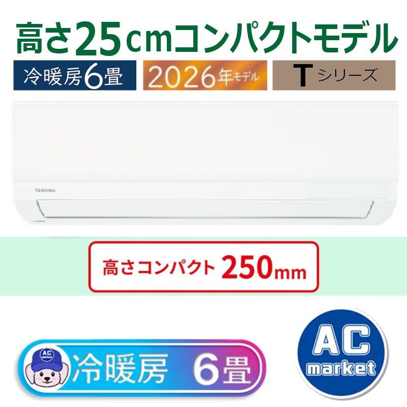 RAS-2216T-W