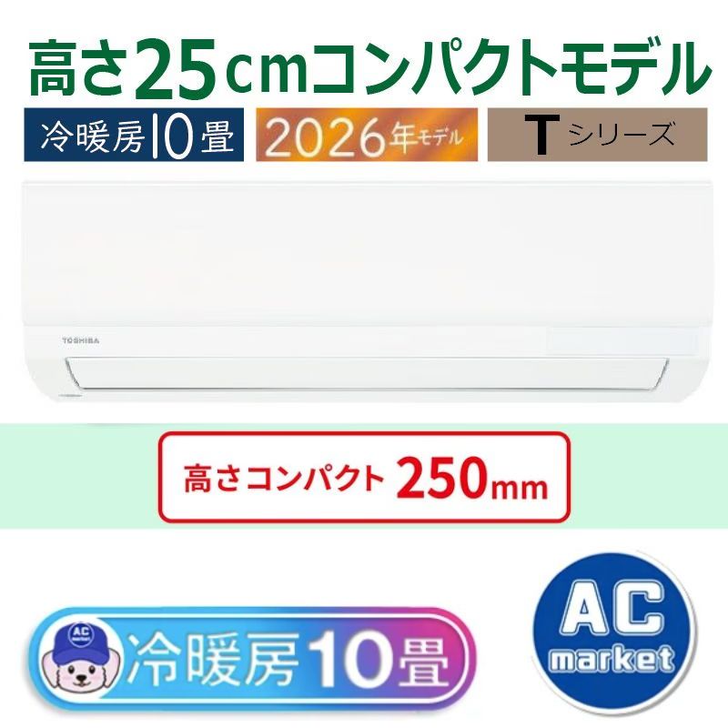 RAS-2816T-W