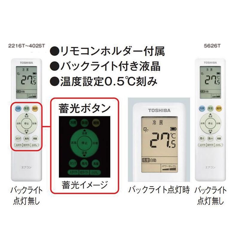 RAS-2816T-W