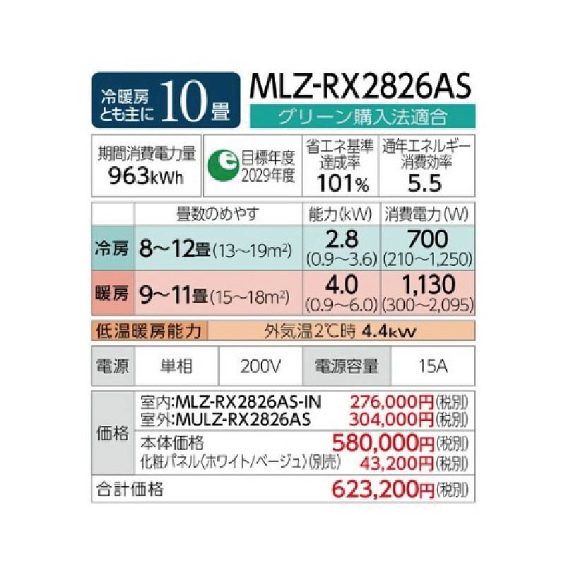 MLZ-RX2826AS